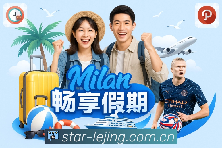 乐竞体育App界面：联赛入口、赛程积分与话题讨论