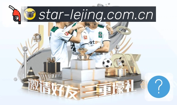 乐竞体育 背景图